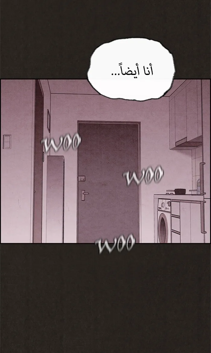 Read Sweet Home AR Manga Online