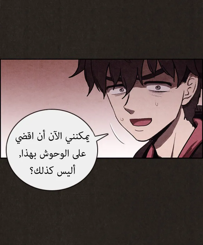 Read Sweet Home AR Manga Online