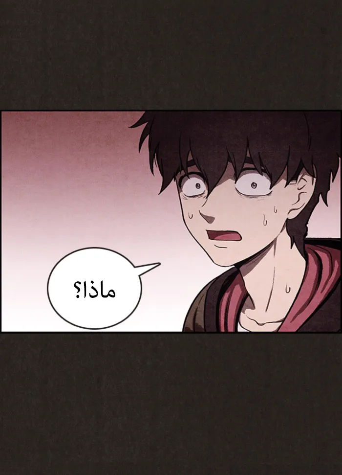 Read Sweet Home AR Manga Online