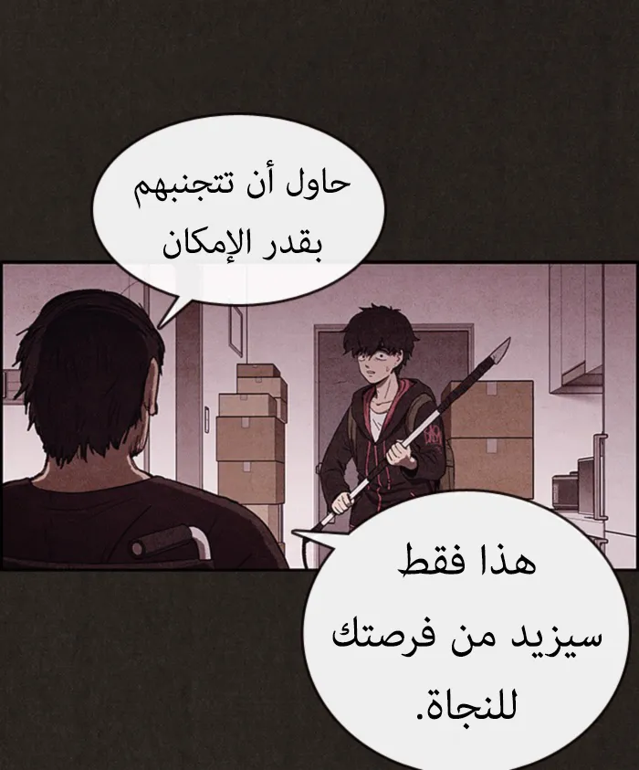 Read Sweet Home AR Manga Online