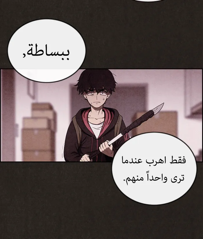 Read Sweet Home AR Manga Online