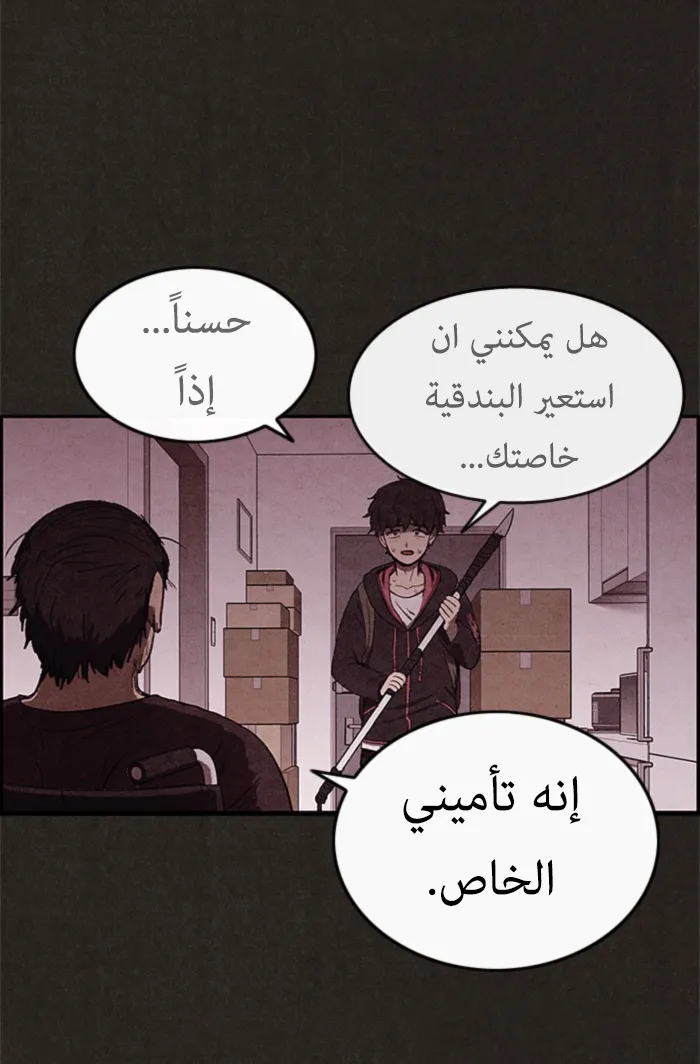 Read Sweet Home AR Manga Online