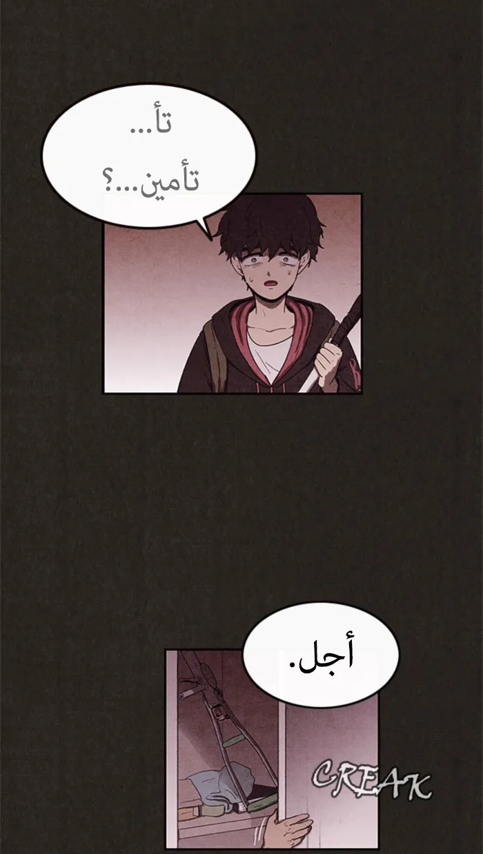 Read Sweet Home AR Manga Online