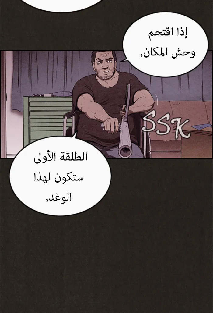 Read Sweet Home AR Manga Online