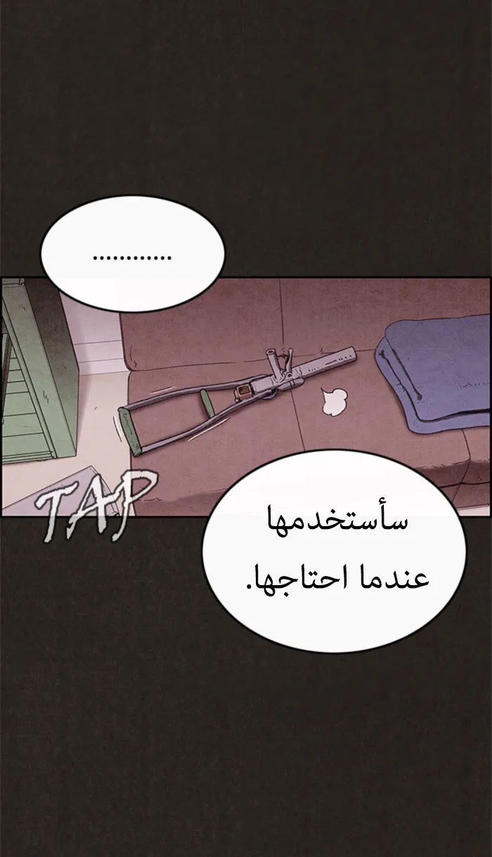 Read Sweet Home AR Manga Online