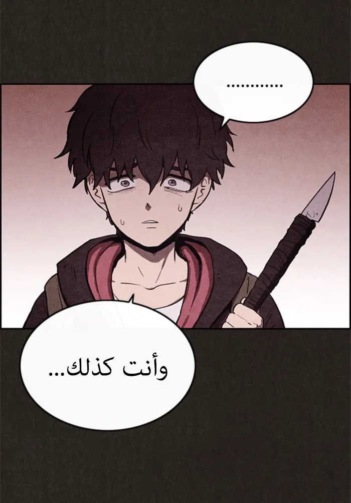 Read Sweet Home AR Manga Online