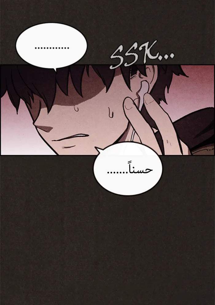 Read Sweet Home AR Manga Online