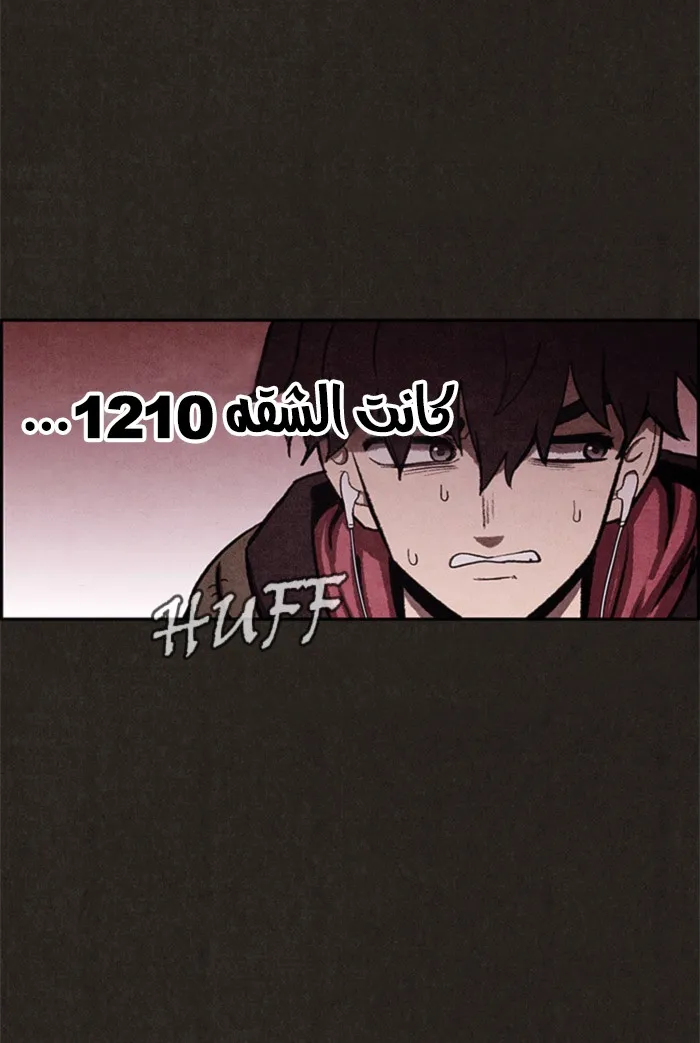 Read Sweet Home AR Manga Online