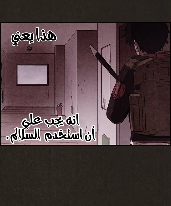 Read Sweet Home AR Manga Online