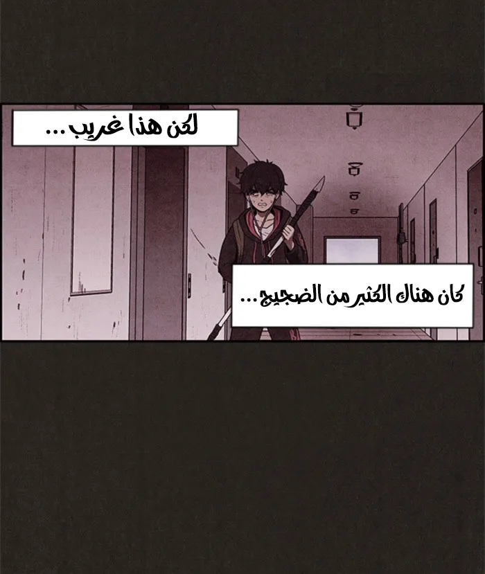 Read Sweet Home AR Manga Online