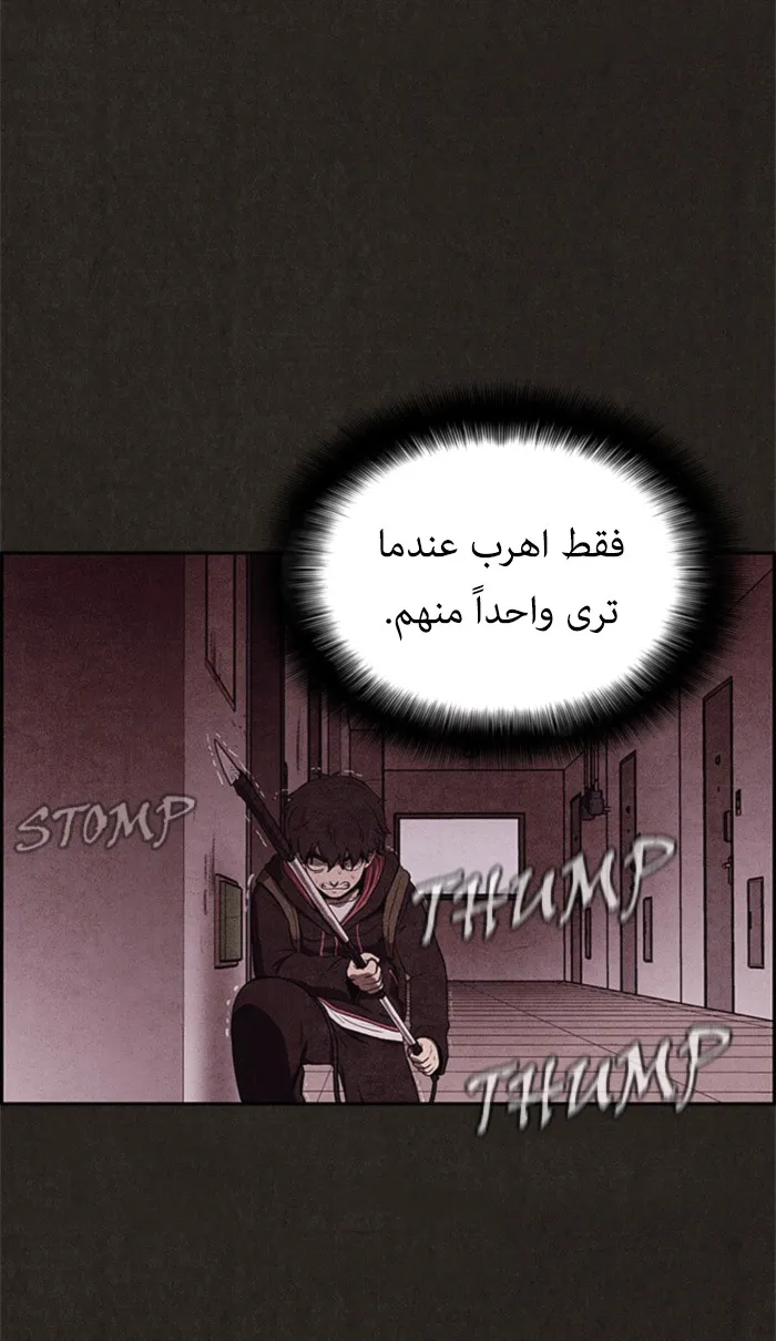 Read Sweet Home AR Manga Online