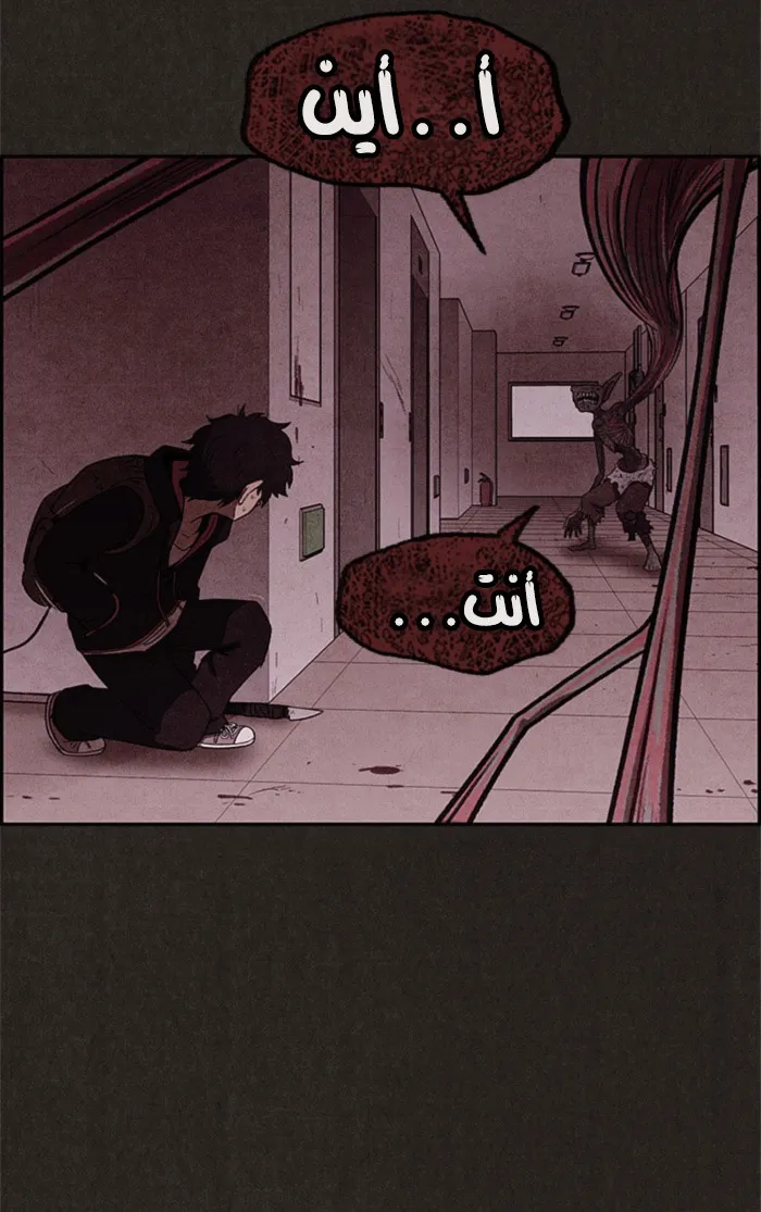 Read Sweet Home AR Manga Online