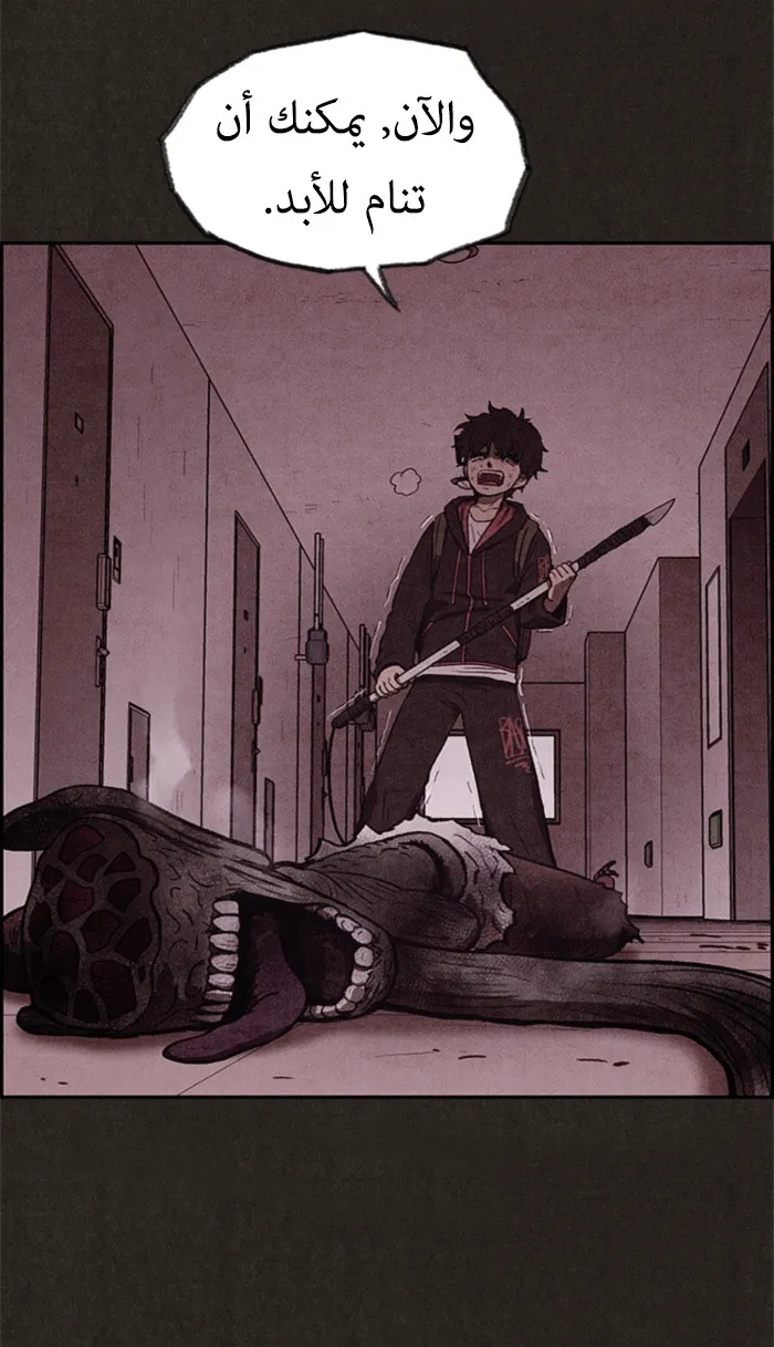 Read Sweet Home AR Manga Online