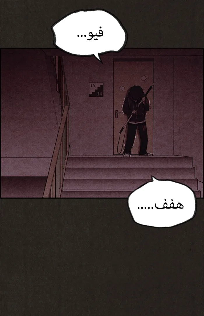Read Sweet Home AR Manga Online
