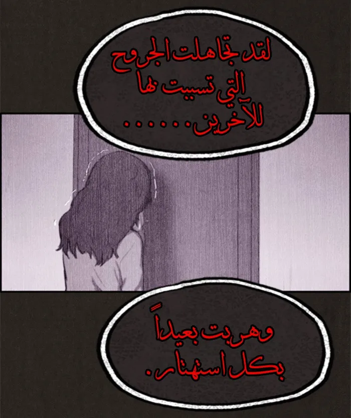 Read Sweet Home AR Manga Online