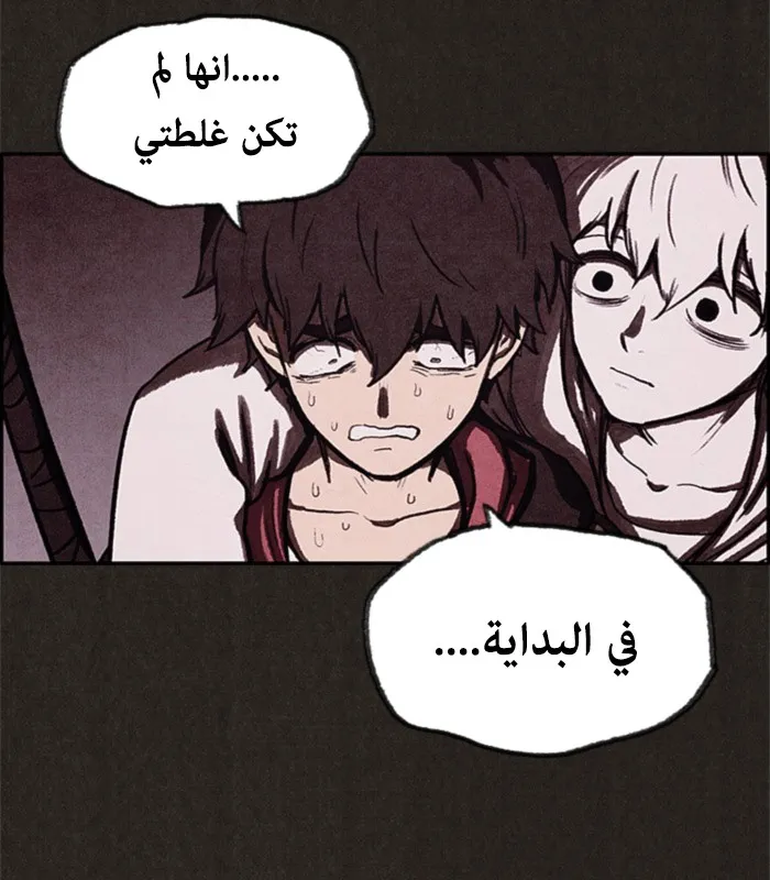Read Sweet Home AR Manga Online