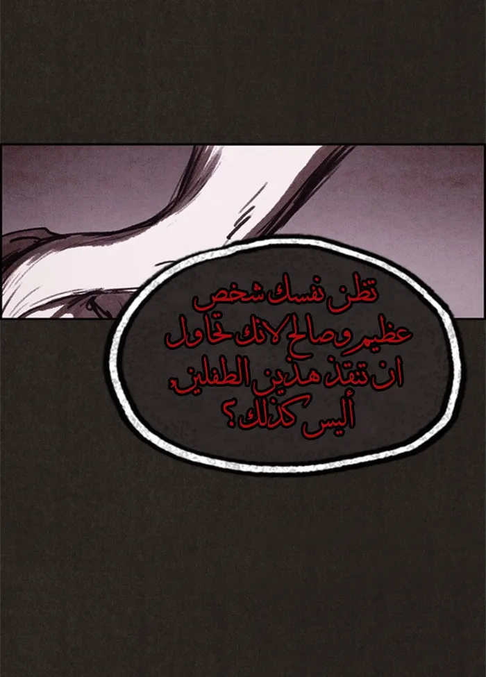 Read Sweet Home AR Manga Online
