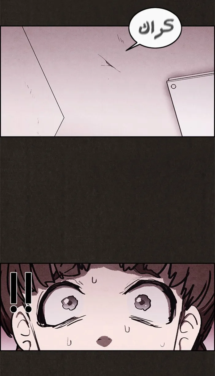 Read Sweet Home AR Manga Online