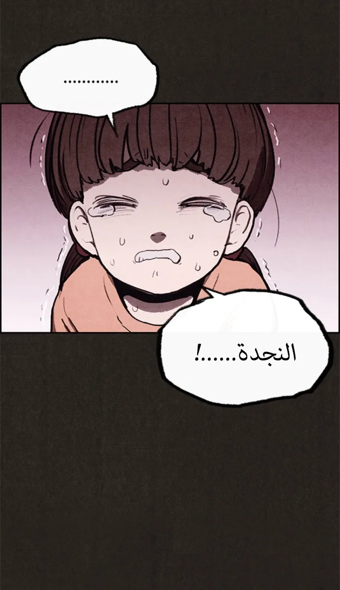 Read Sweet Home AR Manga Online