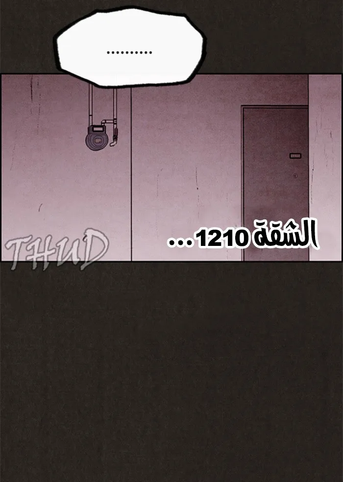 Read Sweet Home AR Manga Online
