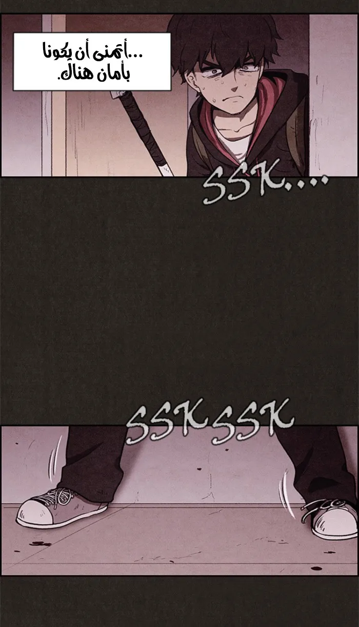 Read Sweet Home AR Manga Online