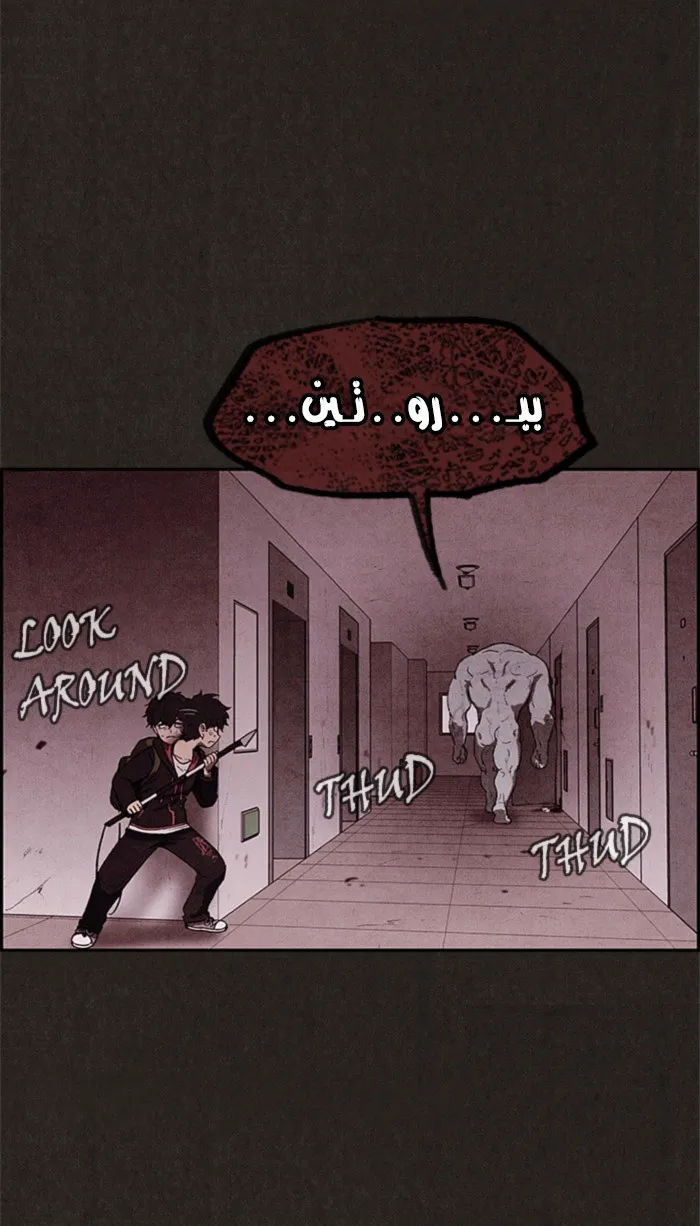 Read Sweet Home AR Manga Online