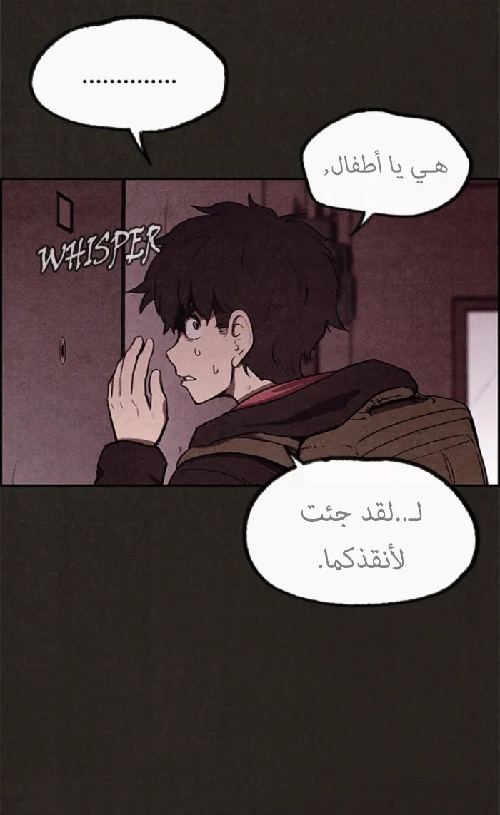 Read Sweet Home AR Manga Online