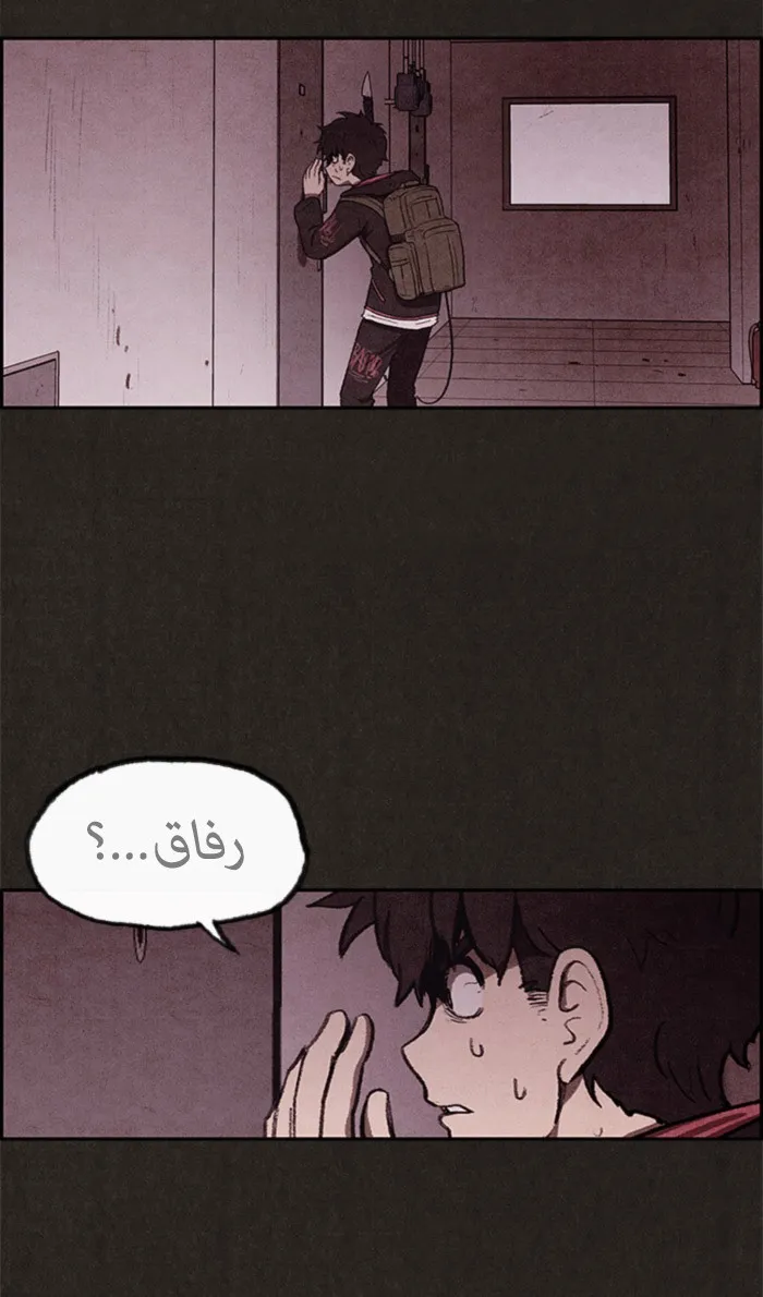 Read Sweet Home AR Manga Online