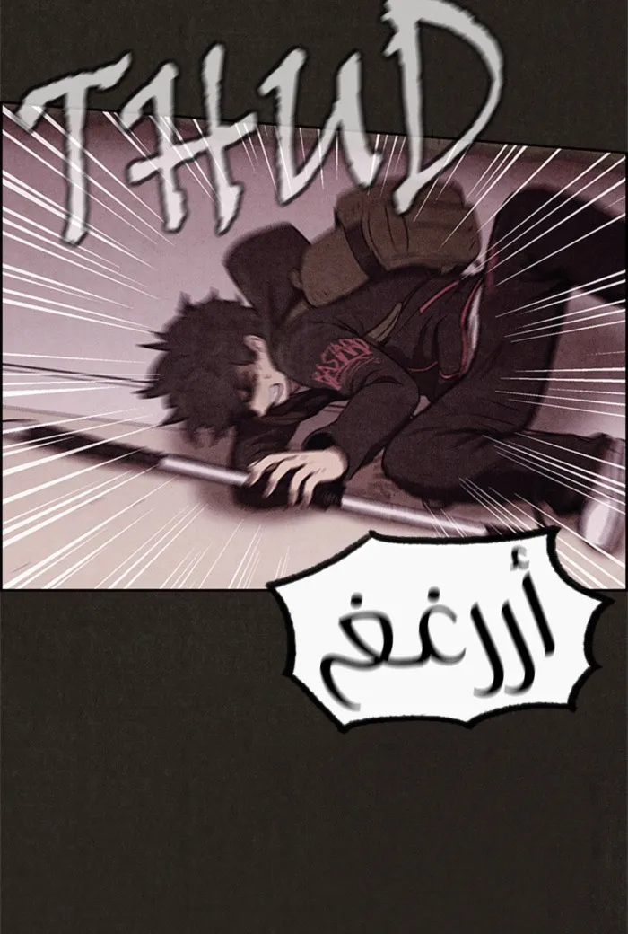 Read Sweet Home AR Manga Online