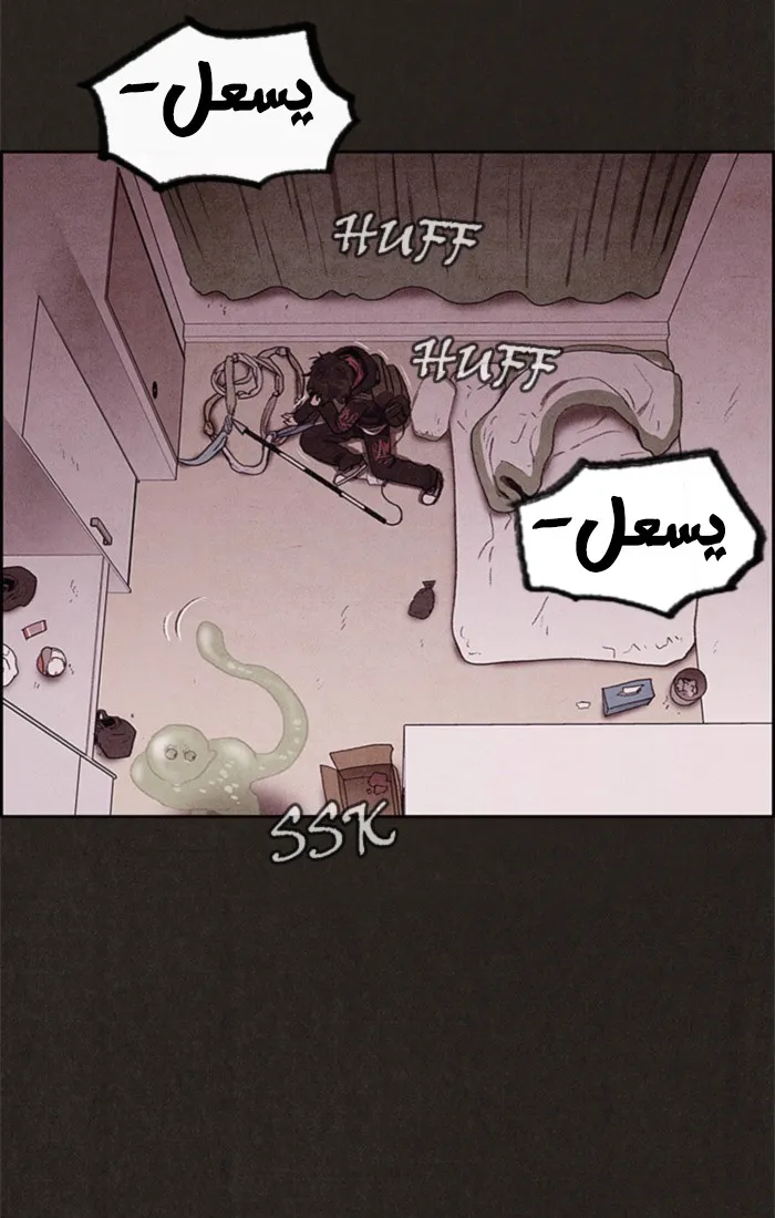 Read Sweet Home AR Manga Online