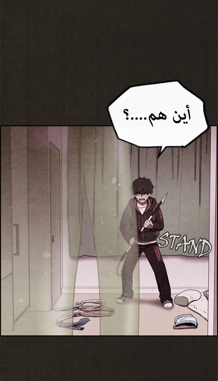 Read Sweet Home AR Manga Online