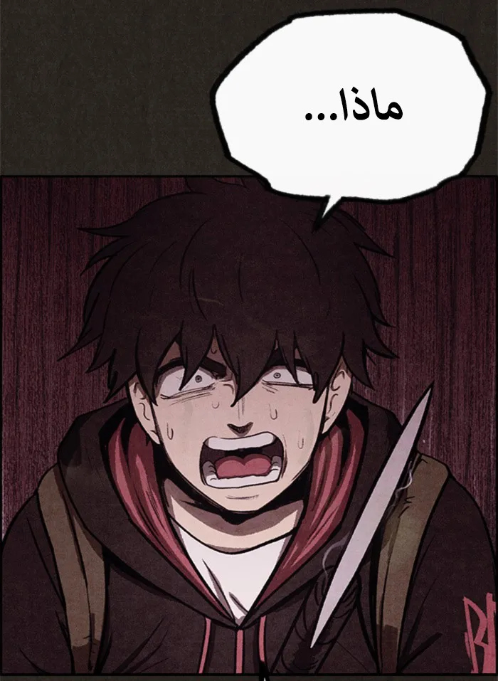 Read Sweet Home AR Manga Online