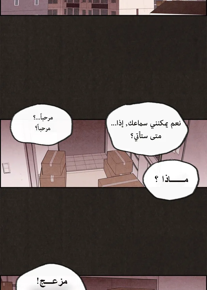 Read Sweet Home AR Manga Online