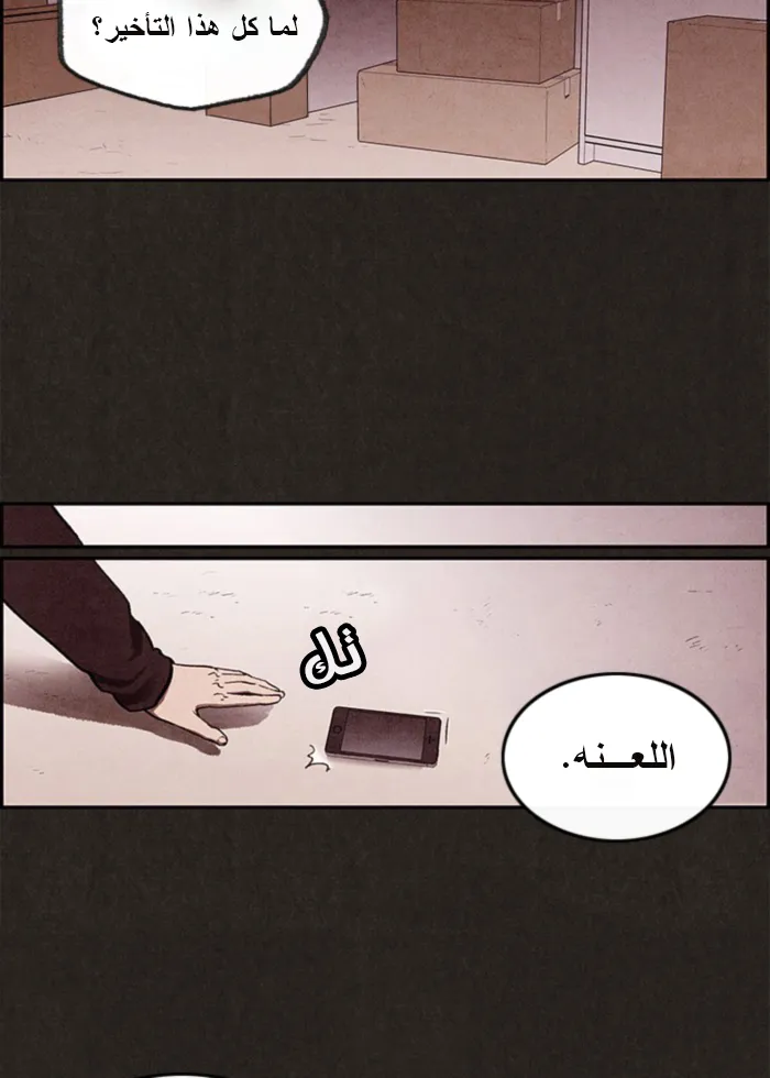 Read Sweet Home AR Manga Online