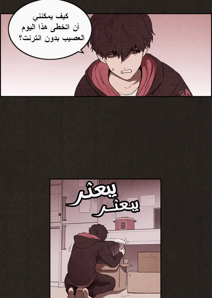 Read Sweet Home AR Manga Online