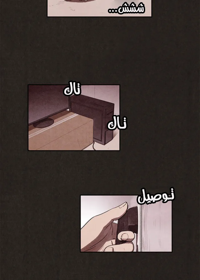 Read Sweet Home AR Manga Online