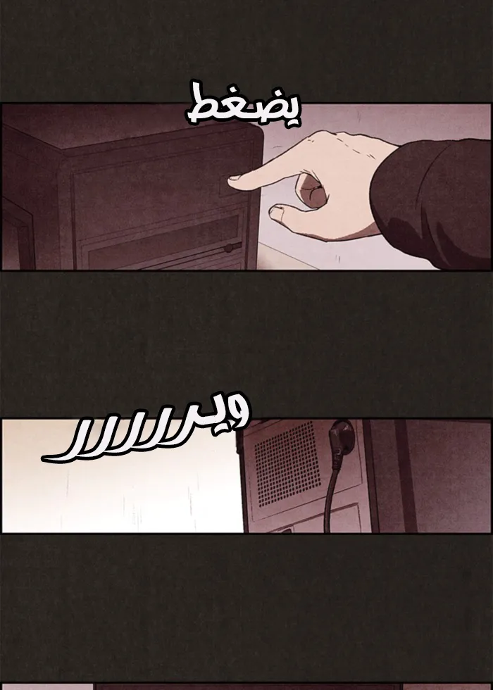 Read Sweet Home AR Manga Online