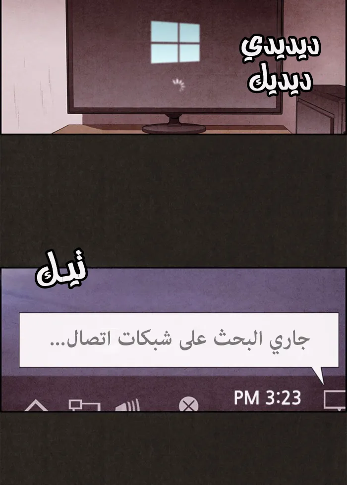 Read Sweet Home AR Manga Online