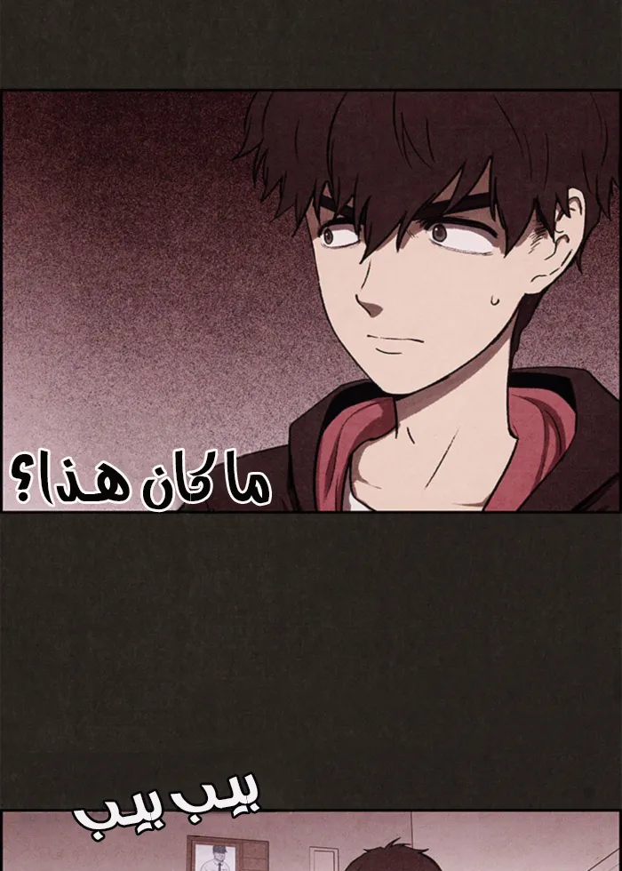 Read Sweet Home AR Manga Online