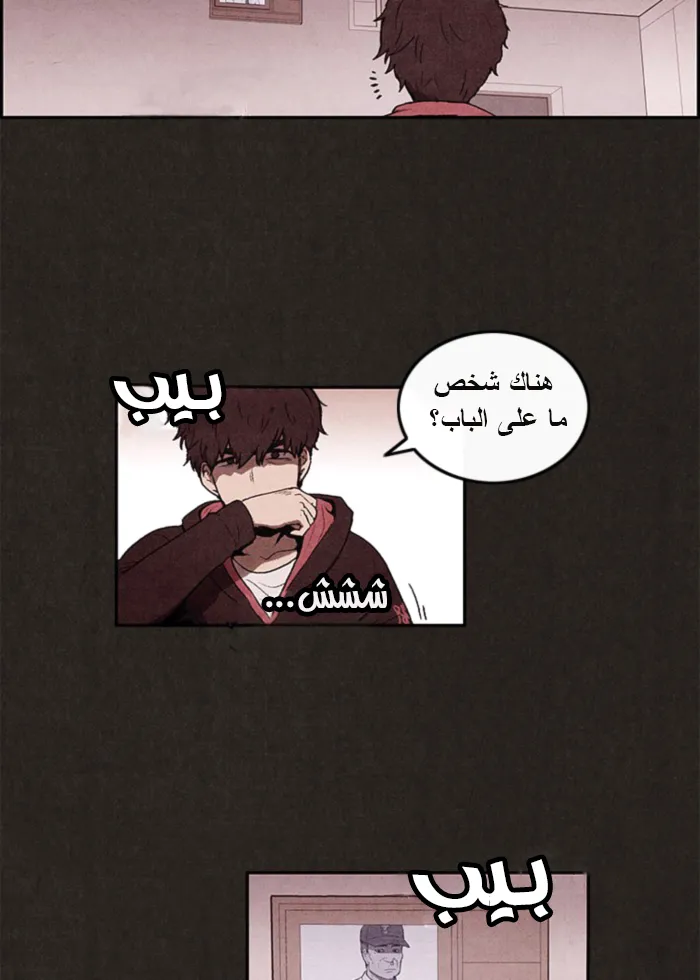 Read Sweet Home AR Manga Online