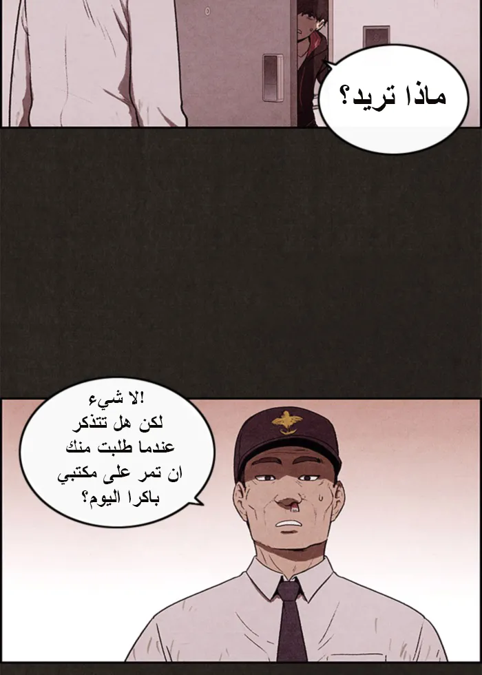 Read Sweet Home AR Manga Online