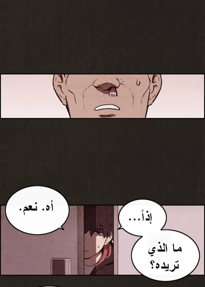 Read Sweet Home AR Manga Online