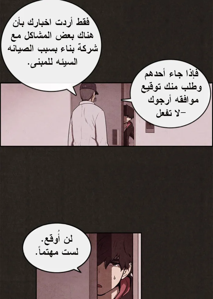 Read Sweet Home AR Manga Online