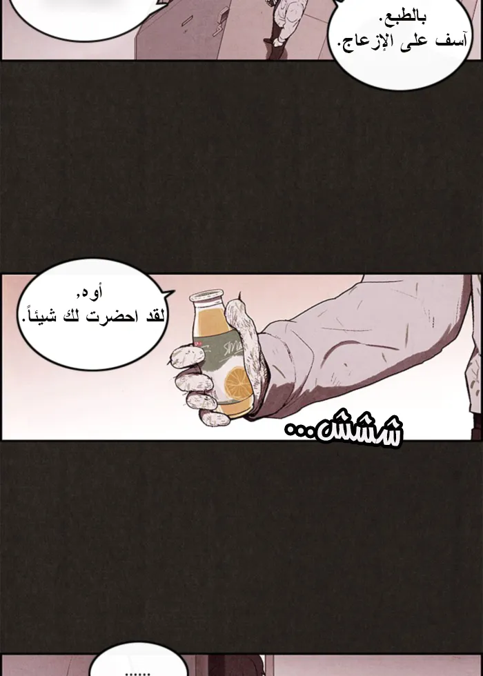 Read Sweet Home AR Manga Online