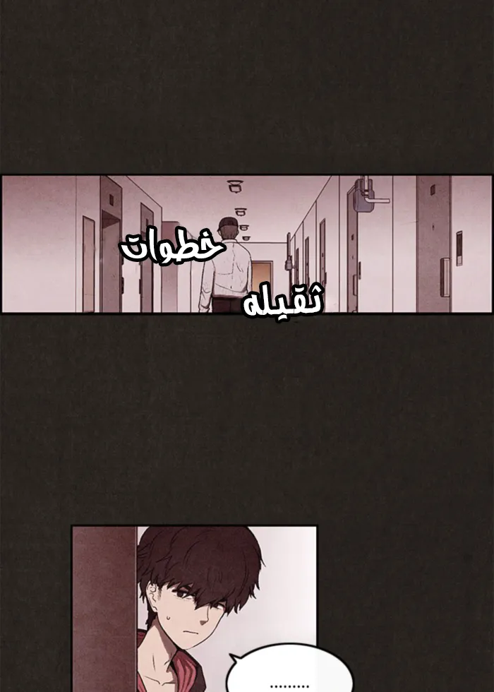 Read Sweet Home AR Manga Online