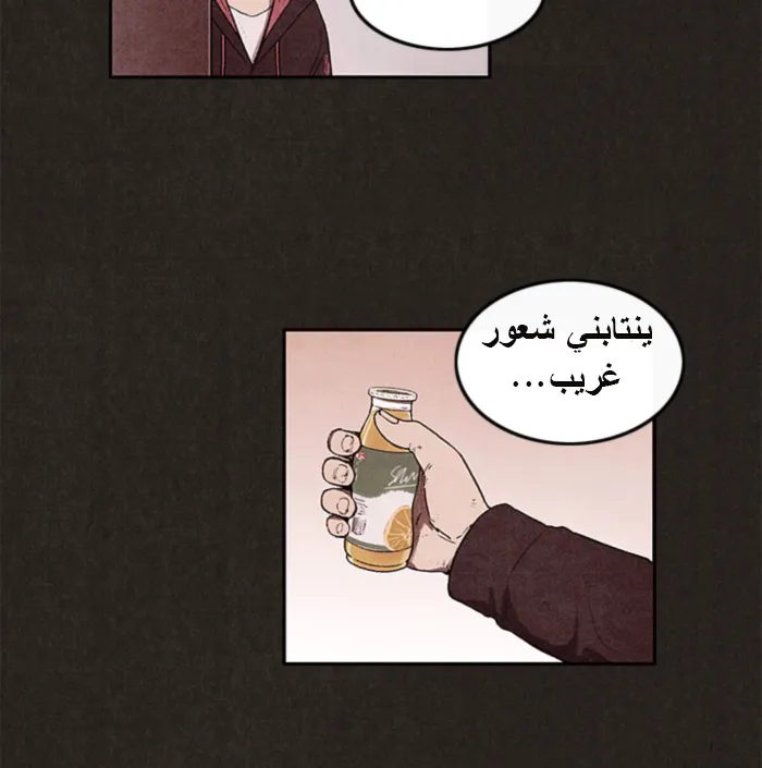 Read Sweet Home AR Manga Online