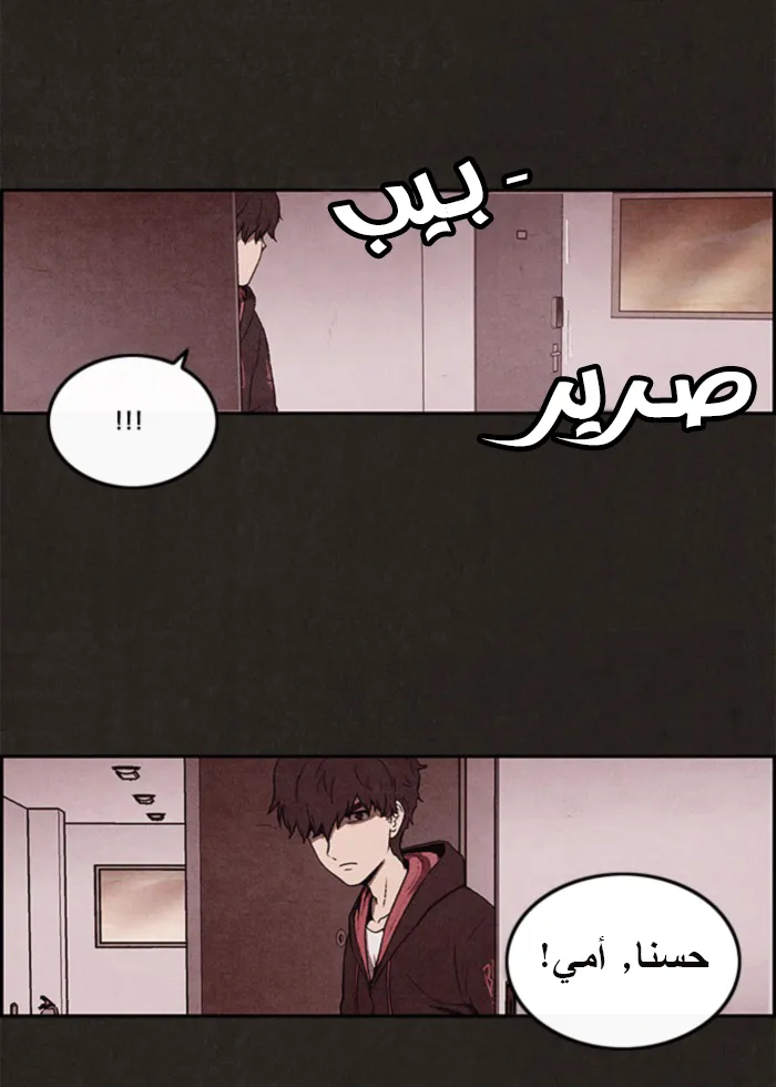 Read Sweet Home AR Manga Online