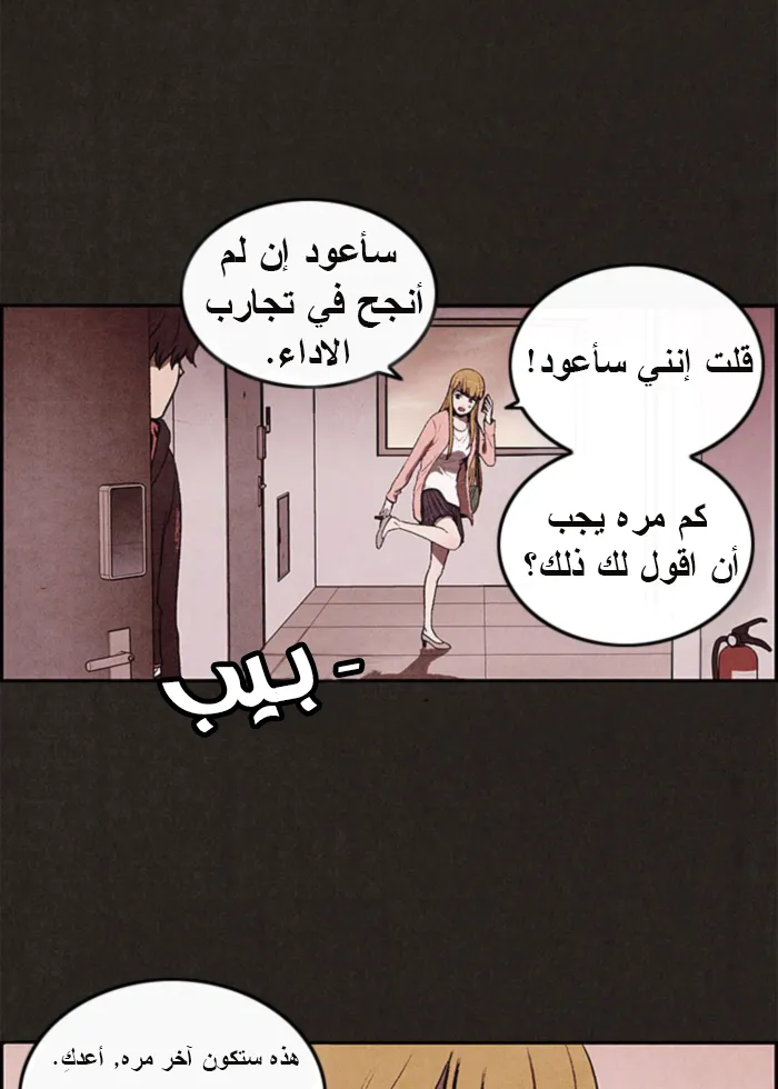 Read Sweet Home AR Manga Online