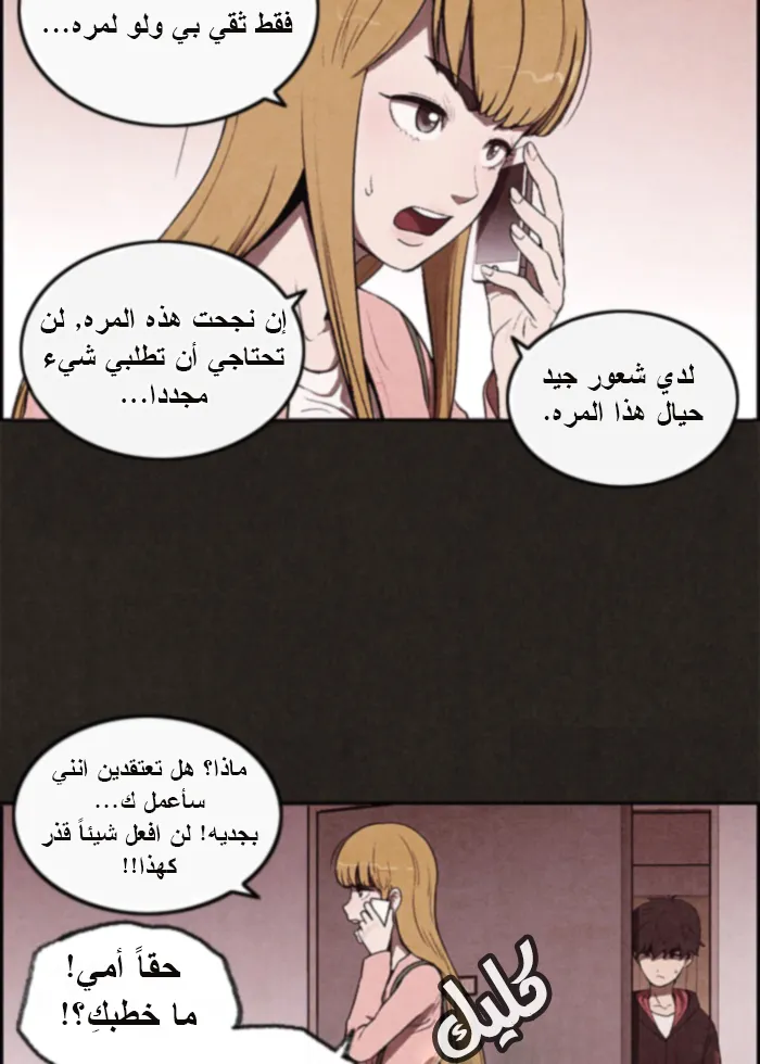 Read Sweet Home AR Manga Online