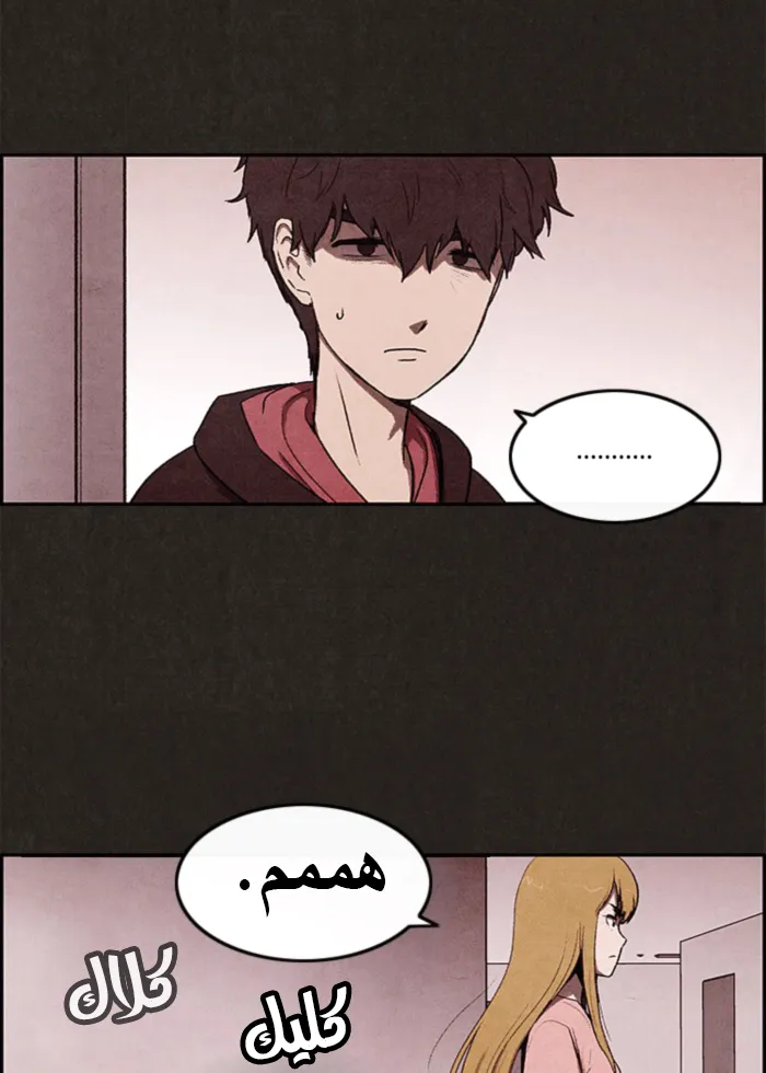 Read Sweet Home AR Manga Online